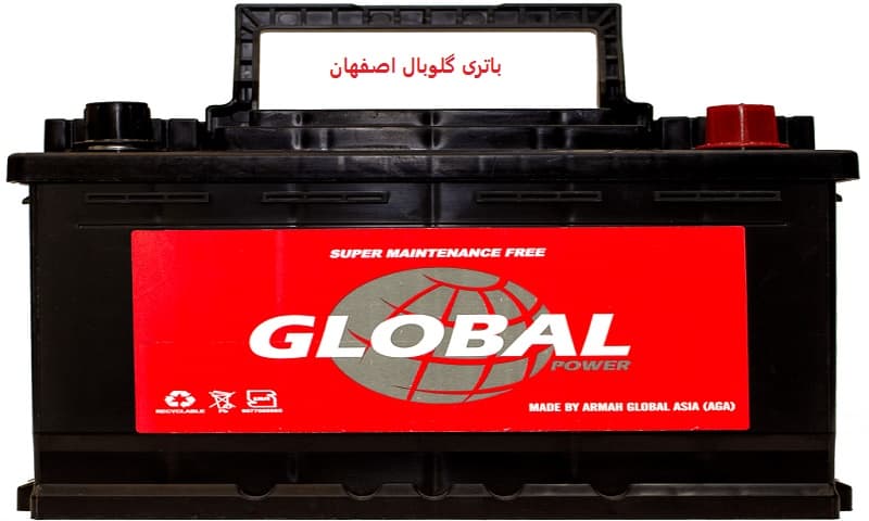 گلوبال باتری اصفهان