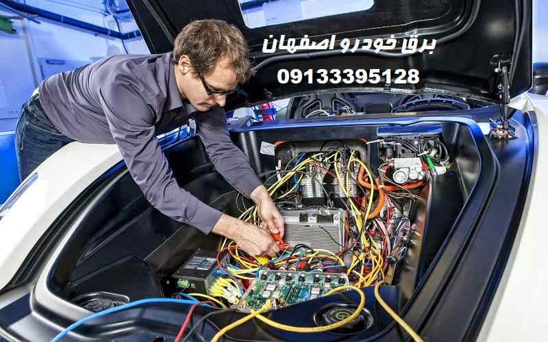 بهترین برقکار خودرو اصفهان